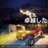 10 inch Light Bar, Floodlight, High Brightness, Wide Angle, 12