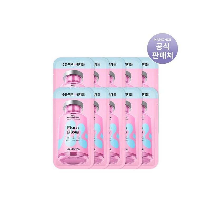 Mamonde 앰플 마스크팩 1매 x 10 (옵션) Ampoule Mask Pack