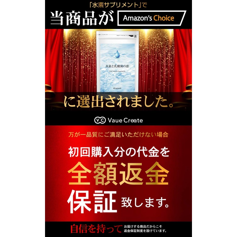 Hydrogen Lactic Acid Bacteria Enzyme Supplement, Hydrogen and Lactic Acid