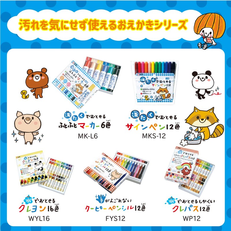 サクラクレパス 洗たくでおとせるふとふとマーカー 6色セット MK-L6