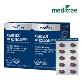 MediTree 메디트리 저온초임계 루테인 아스타잔틴 2박스 2개월분 Meditree Low-Temperature Supercritical Lutein Astaxanthin 2 Boxes 2 Months Supply