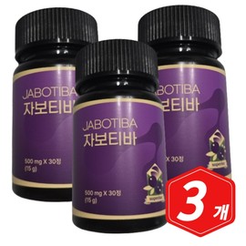 Aceiberry Jabotiva 30 tablets x 3 Acerola Bilberry Blueberry Extract / 아세이베리 자보티바 30정 x 3개 아세로라 빌베리 블루베리 추출