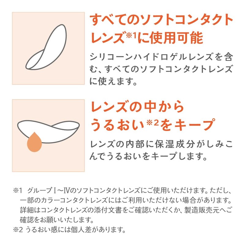 【医薬部外品】メニコン エピカ スマートクリーン 300ml×2本セット ソフトコンタクトレンズ用 付け置きタイプ かんたんケア コンタクトケア用品