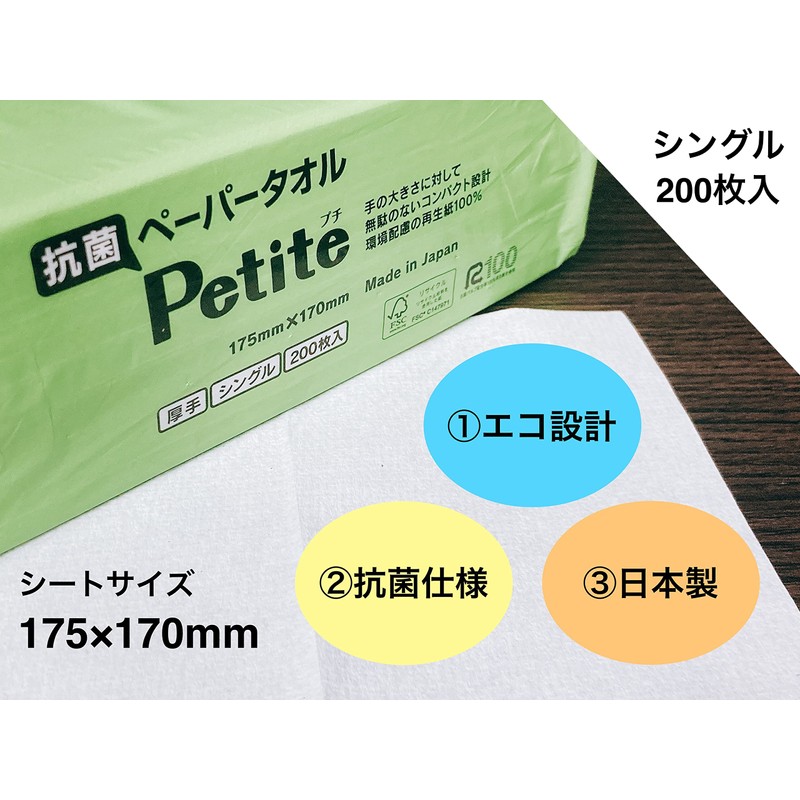Antibacterial, Thick, Eco Paper Towels, Small Size, Speed, Water Absorbent,