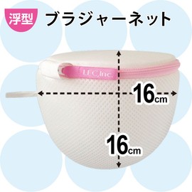 レック HLa 浮型 ブラジャーネット (洗濯ネット) W-449