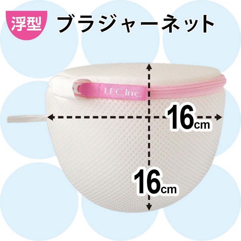 レック HLa 浮型 ブラジャーネット (洗濯ネット) W-449