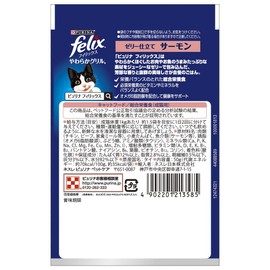Felix Soft Grilled Adult Cat Salmon, 1.8 oz (50 g) x 12 Bags