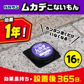 Barusan Centipede No-Come-Here Outdoor Poison Bait, Pack of 16 (Effective for 1 Year) Easy Just Place and They Disappear