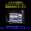 Spacia Custom MK94S MK54S Steering Heater for Vehicles with Idling
