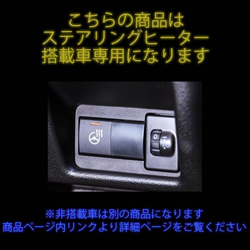 Spacia Custom MK94S MK54S Steering Heater for Vehicles with Idling