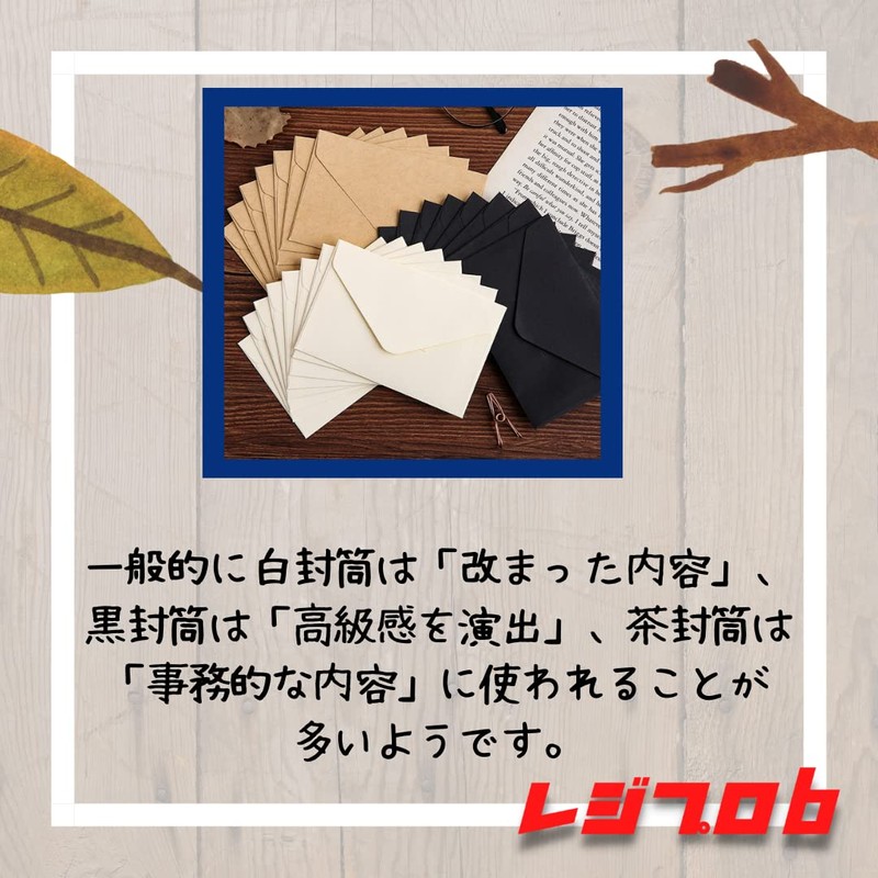 Regipro b Black Business Card Size Envelopes for Message Card