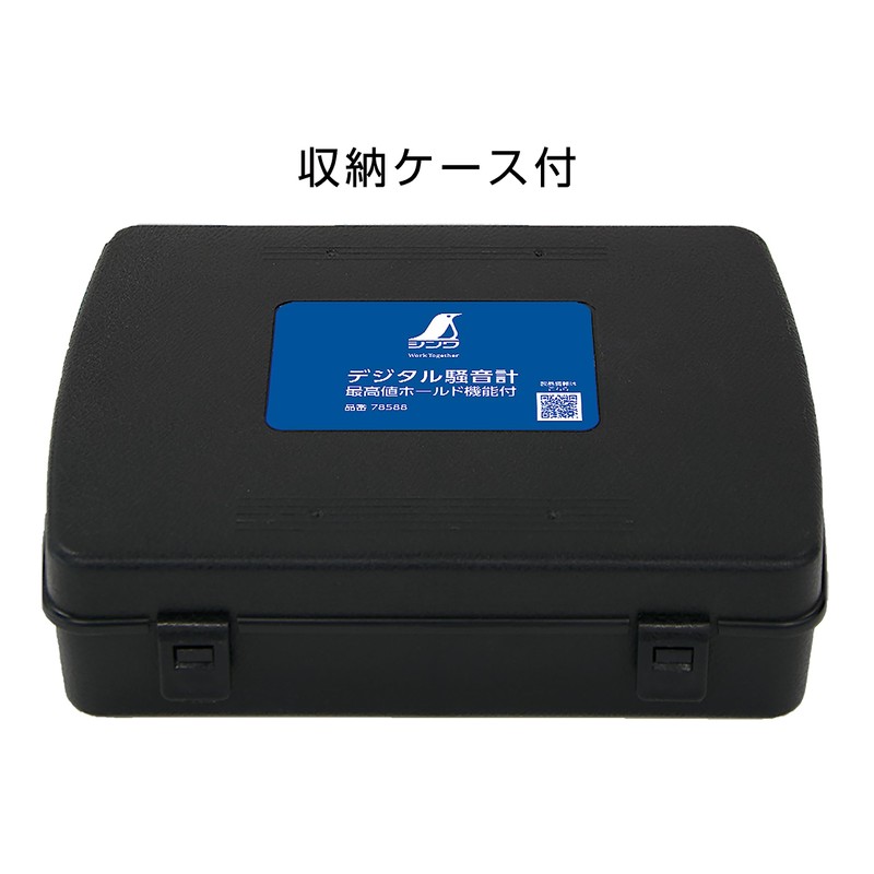 [T-3 7569751] sinwa Digital Noise Meter, Best Value Hold Function 78588 