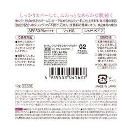 Cezanne UV Silk Cover Powder (Refill) 02 Natural 0.4 oz (10 g)