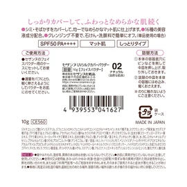 Cezanne UV Silk Cover Powder (Refill) 02 Natural 0.4 oz (10 g)