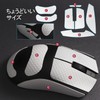 IMMOENUC Mouse Grip Tape, Suitable for Viper V3 Pro Mouse,