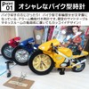 Bike Shaped Clock Table Clock Alarm Clock Analog Clock Fashion