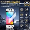 Compatible Switch OLED Glass Film with Guide Frame (2 x