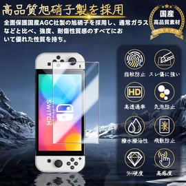 Compatible Switch OLED Glass Film with Guide Frame (2 x Film + 1 Guide Frame + 1 Removed Foam Plate) Anti-Fingerprint, Japanese Asahi Glass Material, Switch, 7-inch Switch, Thin, Tempered Glass,