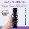 Elecom ERC-TV02XBK-PA TV Remote Control for Panasonic Viera [Easy Remote
