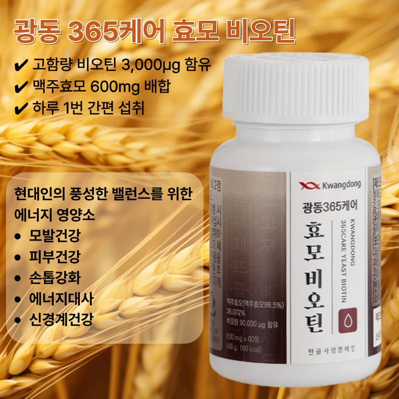 Guangdong 365 Care Yeast Biotin Brewer's Yeast Biotin High Content