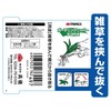 Takagi Gardening Nipper with Levers, Stainless Steel, Removes Weeds from