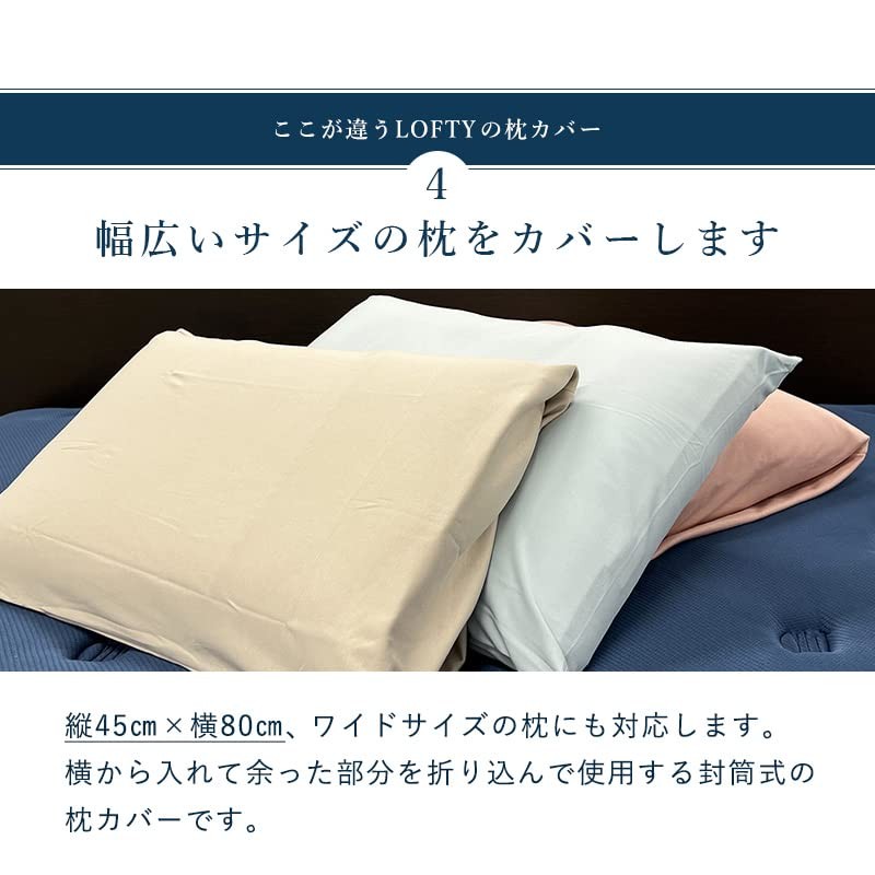 LOFTY Pillowcase, Luxury, Organic, Natural Materials, 100% Cotton, Envelope Type,