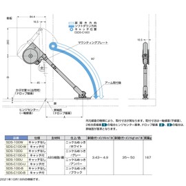 Sugatsune Industries (LAMP) SDS-C100-U Soft Down Stay Amber
