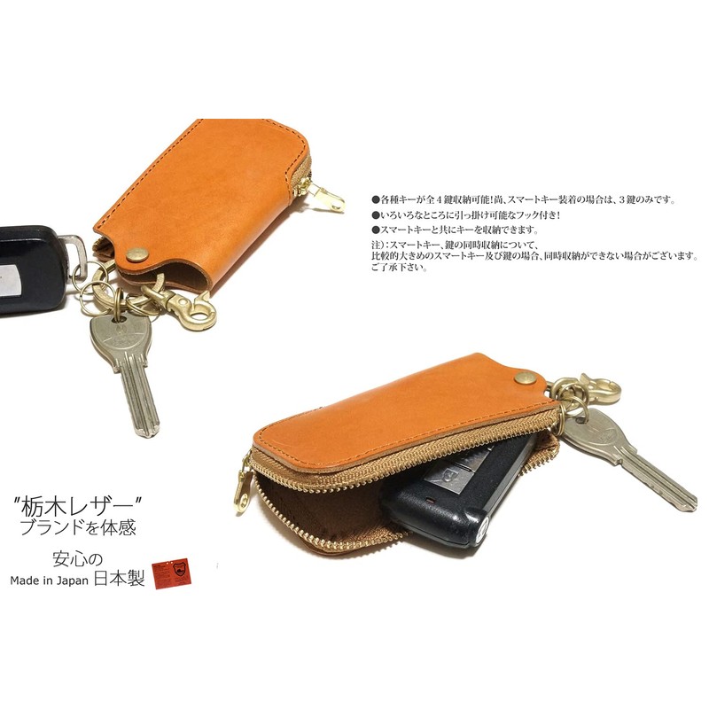 TOCHIGI LEATHER Tochigi Leather Key Case, Men's Tochigi Leather, Smart