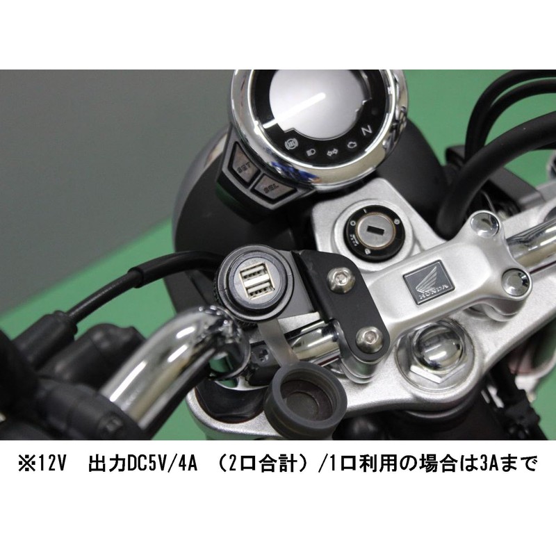 Kijima 304-6305 Motorcycle USB Port Kit, Twin, Handle Clamp Type,