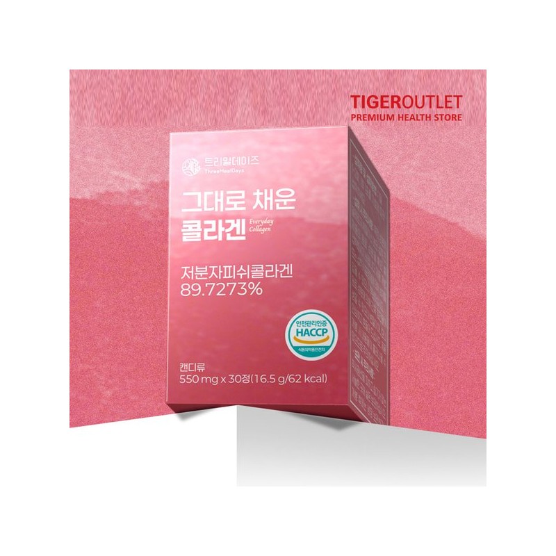 트리밀데이즈 그대로 채운 콜라겐 x 3병 3개월분 국산 저분자 피쉬