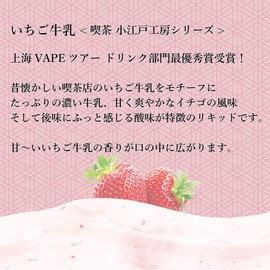 Koedo Kobo Strawberry Milk, 0.5 fl oz (15 ml)