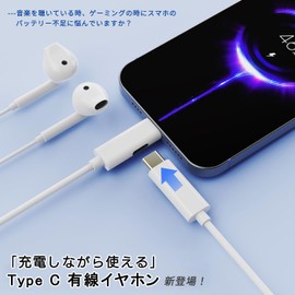 USB Type C Earphones, Wired with Microphone (Can Be Used While Charging), Earphones Microphone, Noise Cancelling, In-Ear Type, High Resolution, Calls, Volume Adjustment, Ear Painless, Listening to