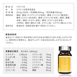 CELEBLISSTA Supplement, Vitamin B, 30-Day Supply (60 Capsules, 8 Types of Vitamin B Group), Basic Supplement, Yeast, Plant Extract (Made in Japan)