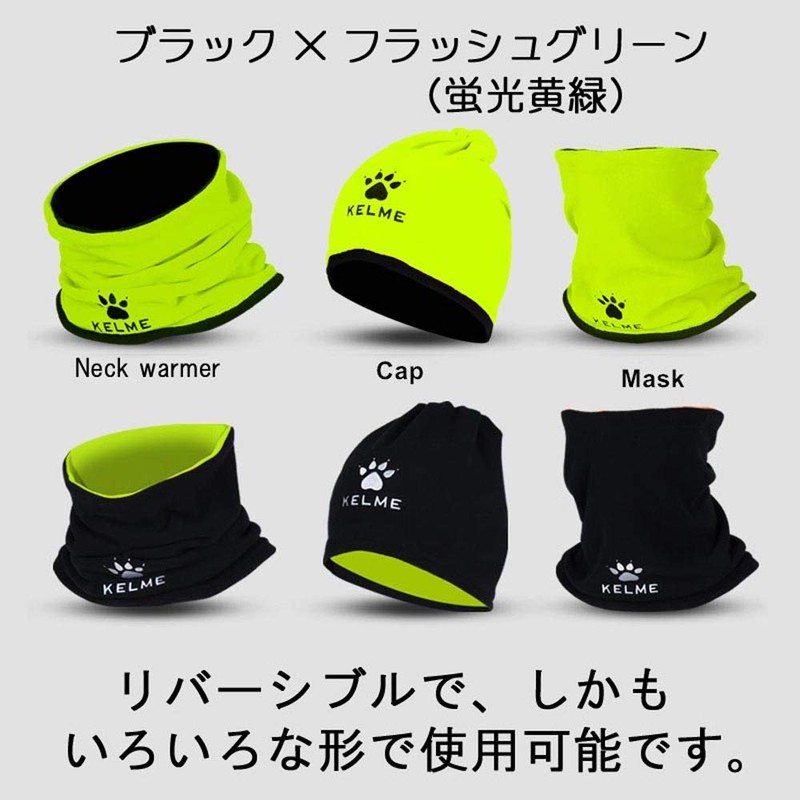 KELME K15Z910A Neck Warmer, Double Sided, Flash Green x Black,