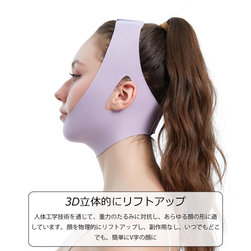 YINGMAN Small Face Correction Lift Up Mask and Face Belt