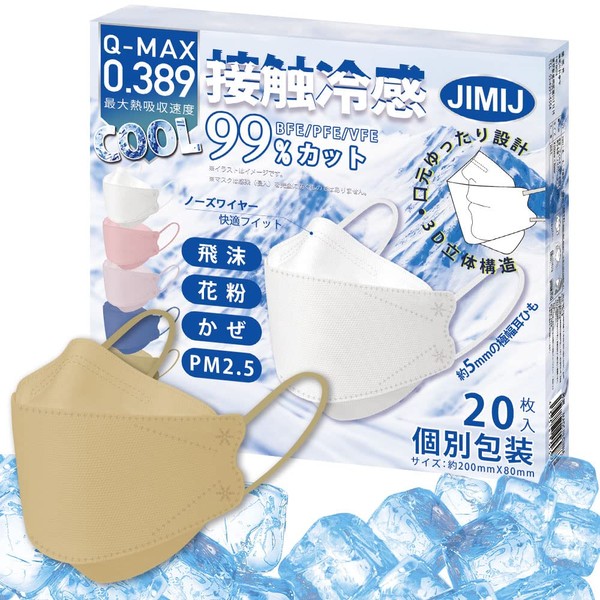 [JIMIJ] 夏用 冷感マスク 個包装 KF94型 20枚入 3D立体 マスク ひんやり 接触冷感