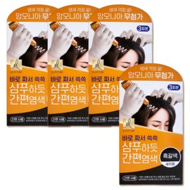 elastin Easy dyeing like elastin shampoo 60g dark brown 4 packs / 엘라스틴 샴푸하듯 간편염색 60g 흑갈색 4개