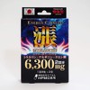 Genkaido Energy Capsule -