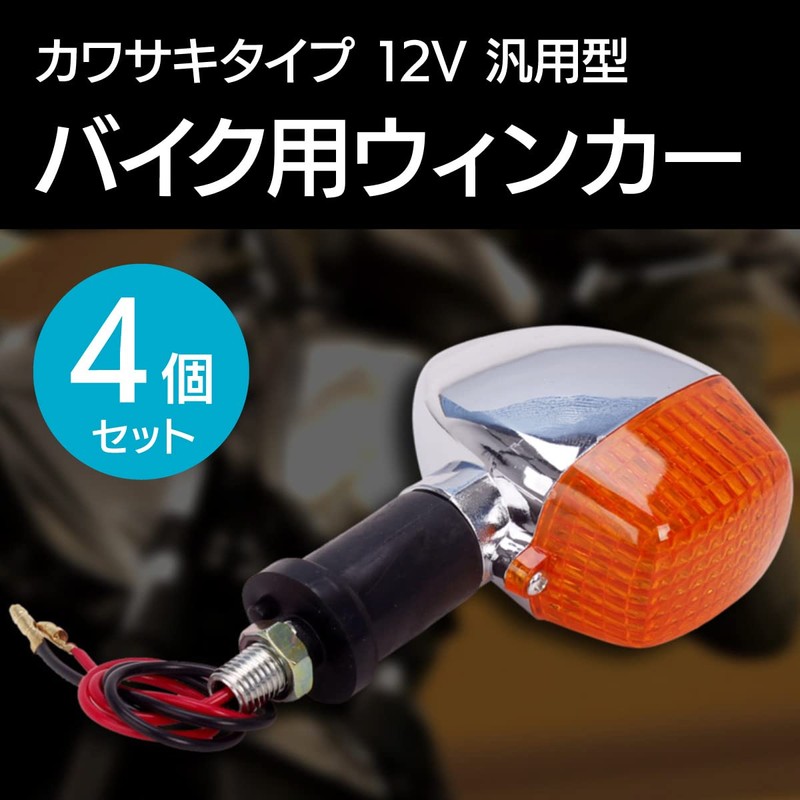 ENN LLC Kawasaki Type Motorcycle Turn Signal Universal Varios Estray
