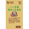 Osawa Japan Organic Aged Three Years Bancha (Tea Bag)