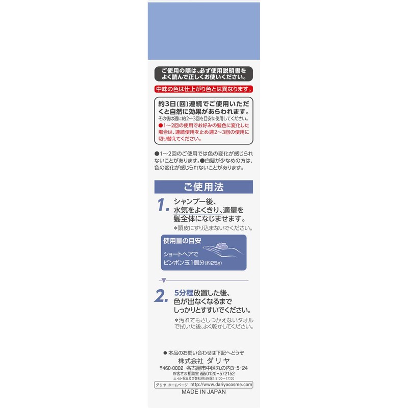 Dahliya Silver Polish Conditioner Natural Gray 6.3 oz (180 g)