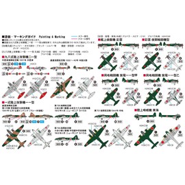 Pit Road 1/700 Skywave Series Japanese Navy Aircraft Set 7 Plastic Model S66 (Airplane)