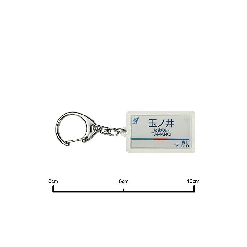 Nagoya Railway 尾西線 "玉no井" Key Holder Train Goods