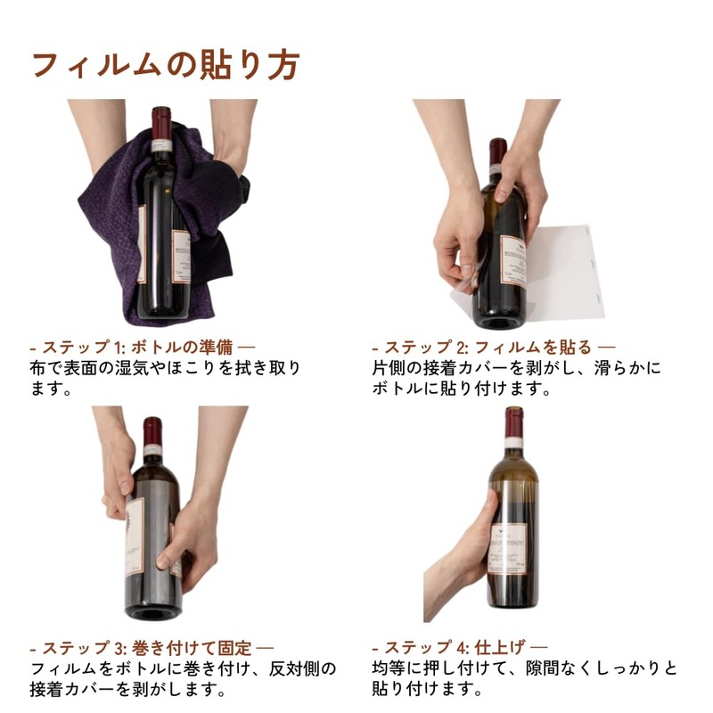 Burgundy Size Wine Label Protective Film - 50 Count General