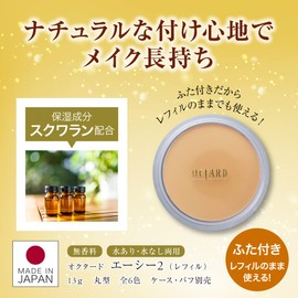 Powder Foundation Acy 2 940 Natural Refill, 0.5 oz (13 g) (Foundation Refill, 2 Way) [Octard]