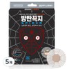 Bulletproof faucet Skin Engine Spider 30mm 60p, 5 pcs / 방탄꼭지 스킨엔진 스파이더 30mm 60p, 5개