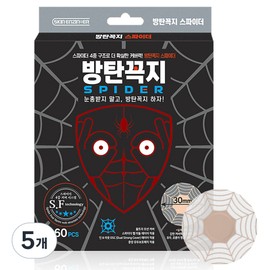 Bulletproof faucet Skin Engine Spider 30mm 60p, 5 pcs / 방탄꼭지 스킨엔진 스파이더 30mm 60p, 5개