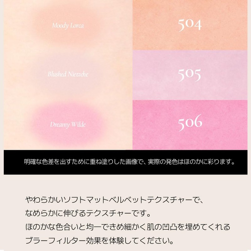 Dinto #507 Dear Salome Blafine Cheek 5g Korean Cosmetics