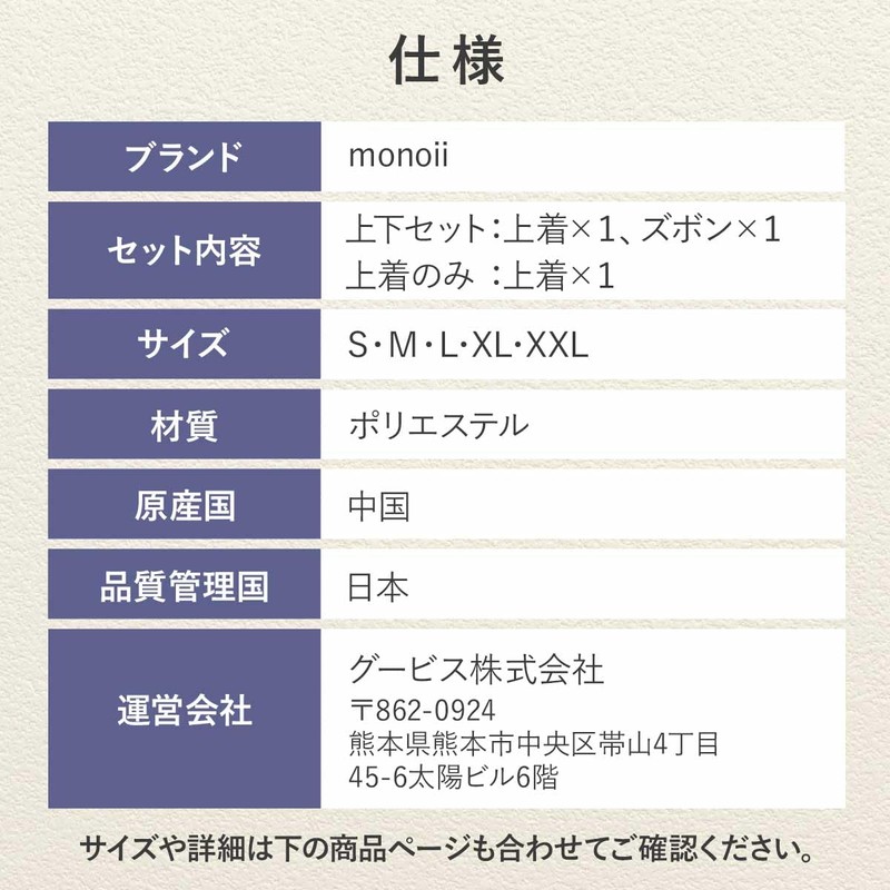monoii School Uniform Cosplay Costume, Men's Student Cosplay, Male Cosplay,