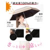 Kizawa Parasol, UV Protection, 100% Light Blocking, Folding, 100% Shading
